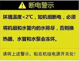 空氣源熱泵供暖維護、防凍、電氣安全、化霜等須知！